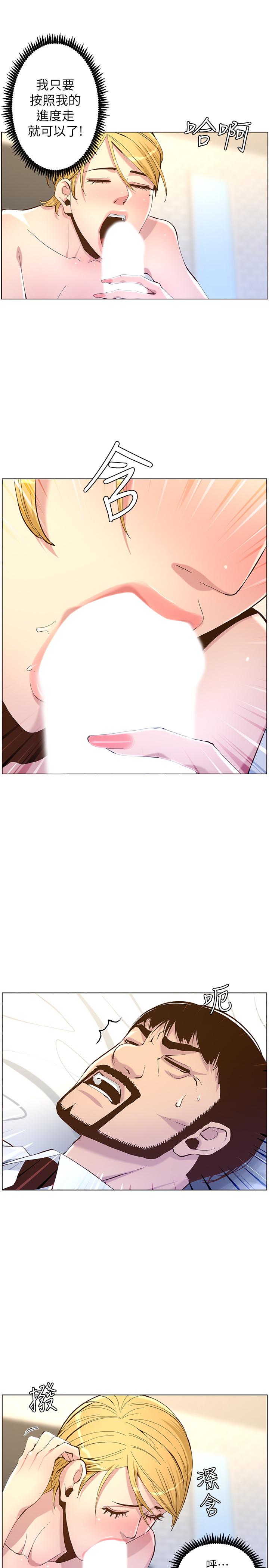 姊妹与继父第70话-体验动物交配般的快感