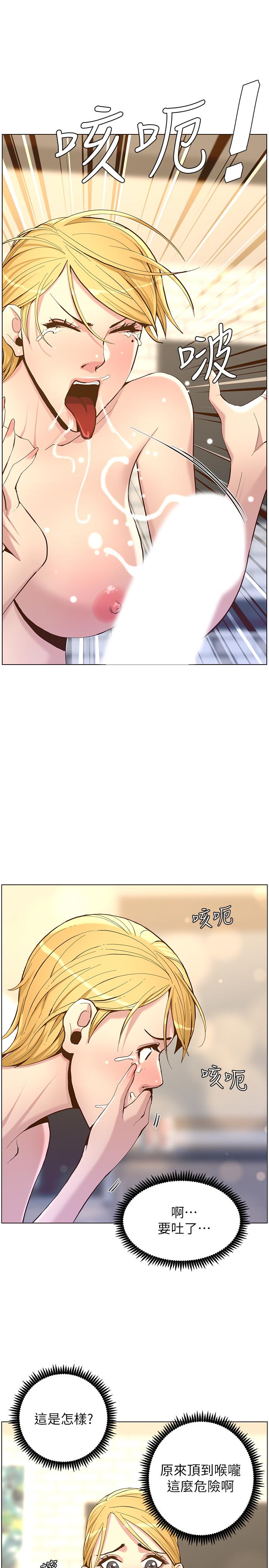 姊妹与继父第70话-体验动物交配般的快感