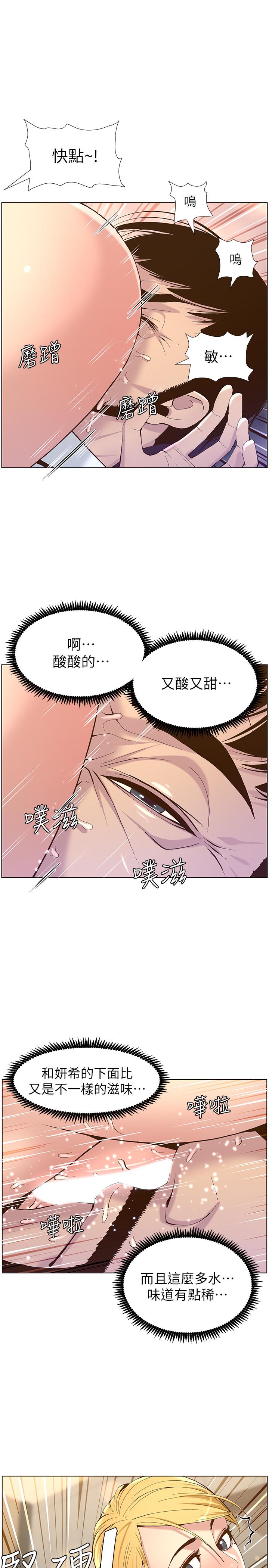 姊妹与继父第70话-体验动物交配般的快感