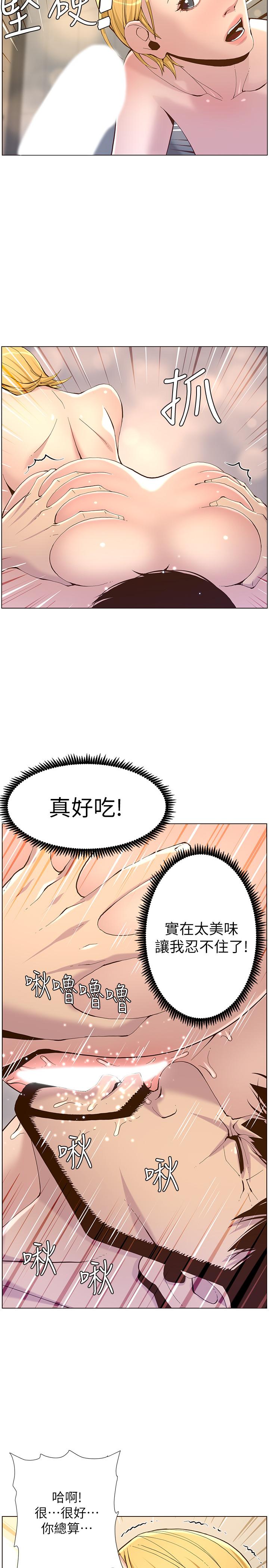 姊妹与继父第70话-体验动物交配般的快感