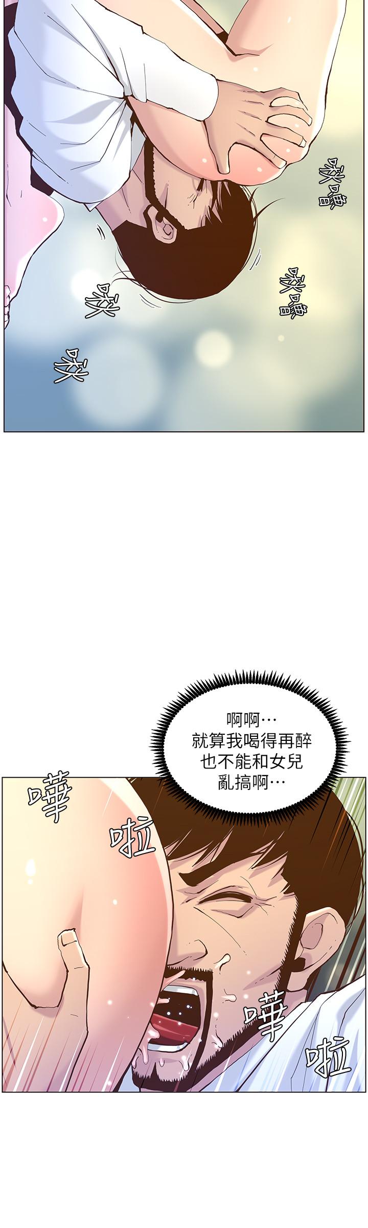 姊妹与继父第70话-体验动物交配般的快感