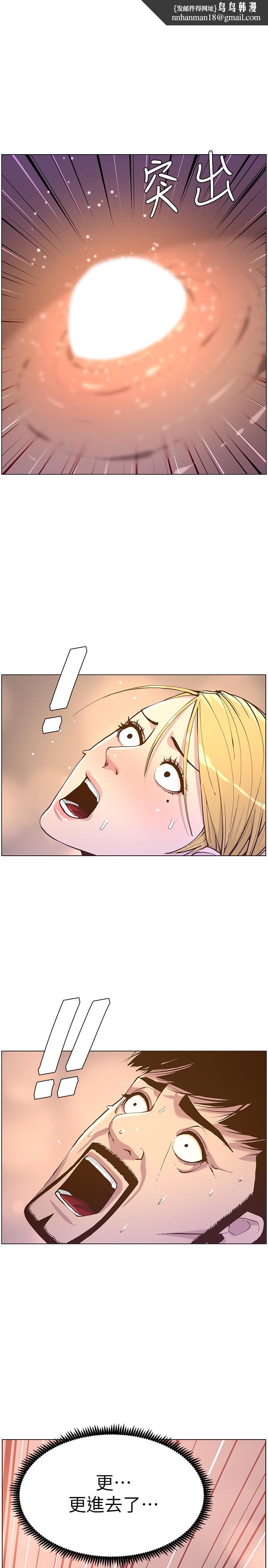 姊妹与继父第71话-我要试试看能顶到哪里