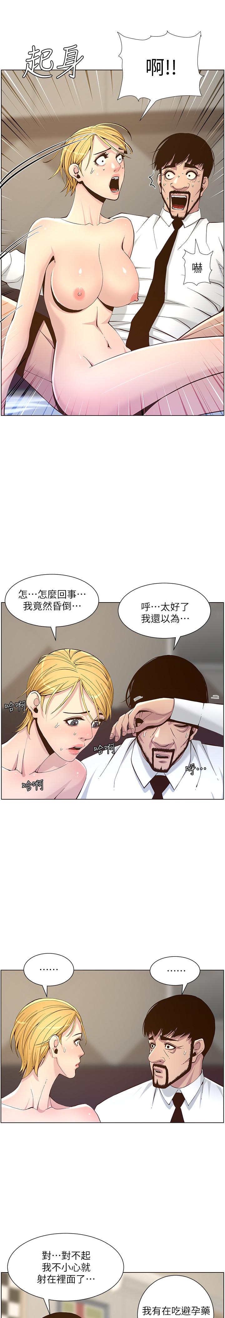 姊妹与继父第71话-我要试试看能顶到哪里