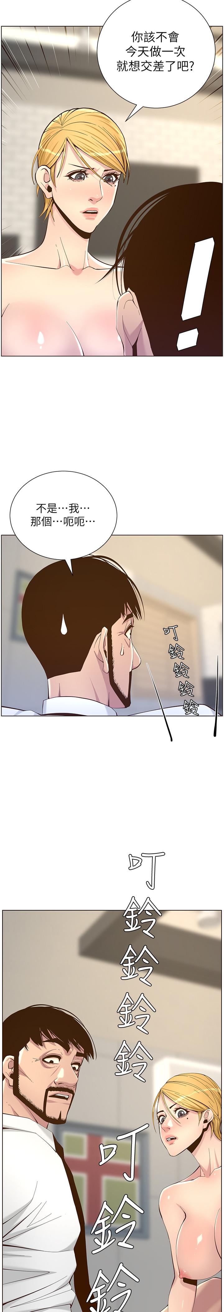 姊妹与继父第72话-谁的奶更赞