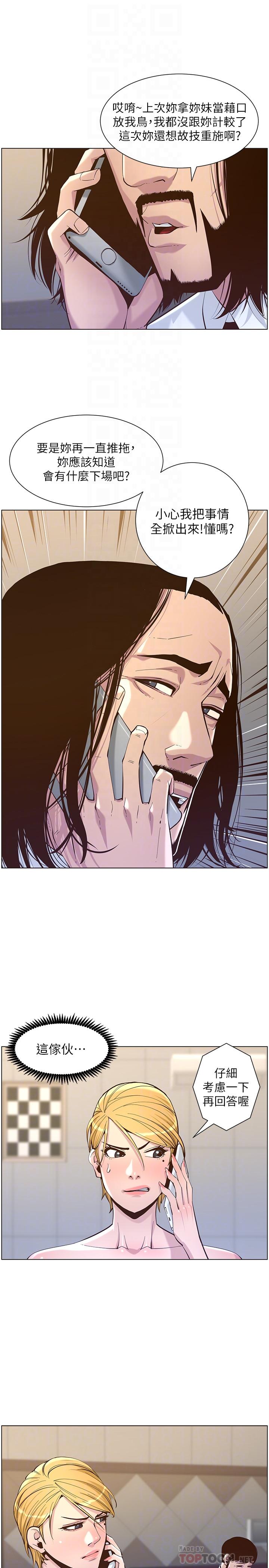姊妹与继父第72话-谁的奶更赞