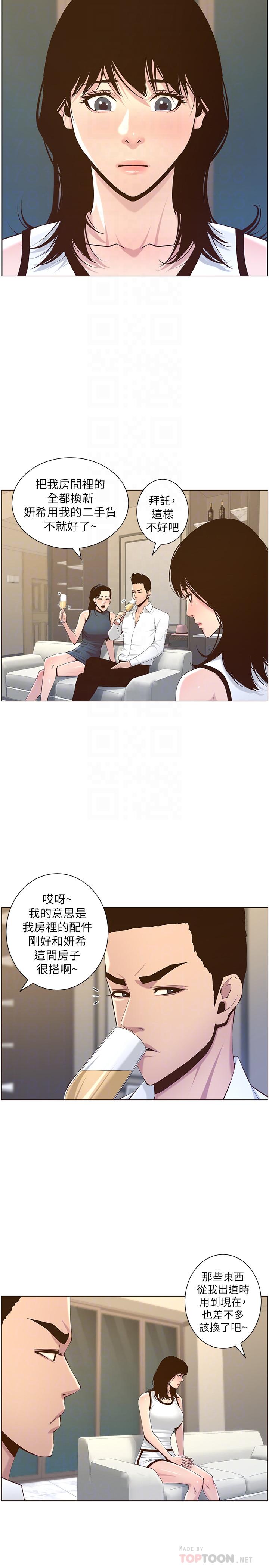 姊妹与继父第72话-谁的奶更赞