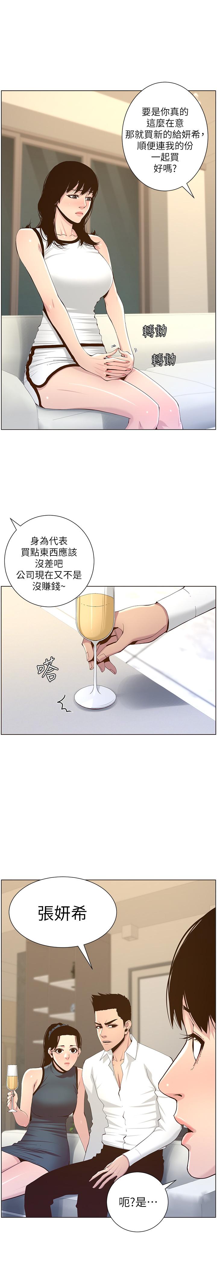 姊妹与继父第72话-谁的奶更赞