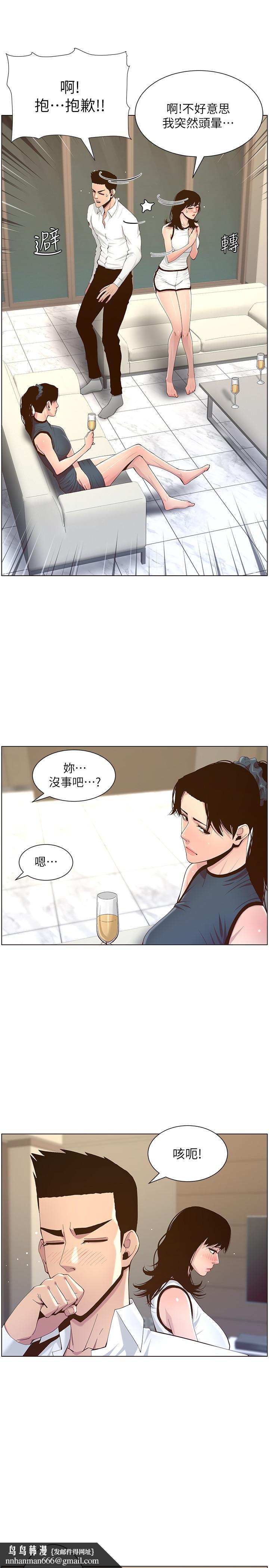 姊妹与继父第72话-谁的奶更赞