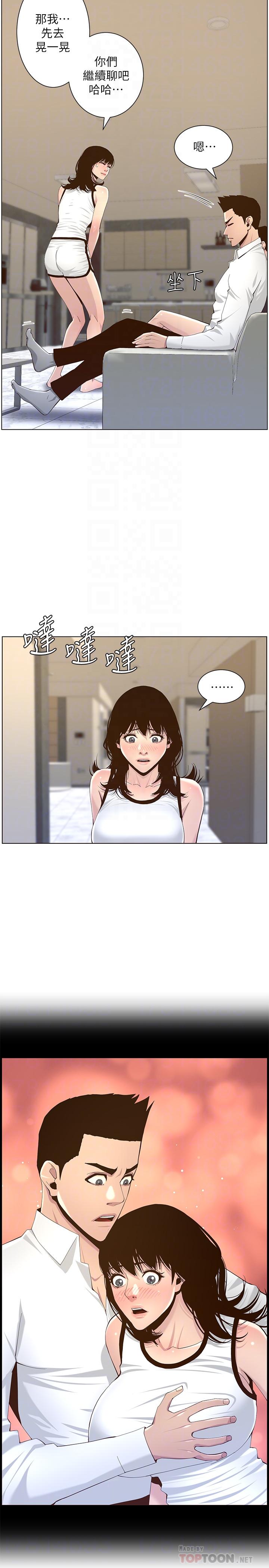 姊妹与继父第72话-谁的奶更赞
