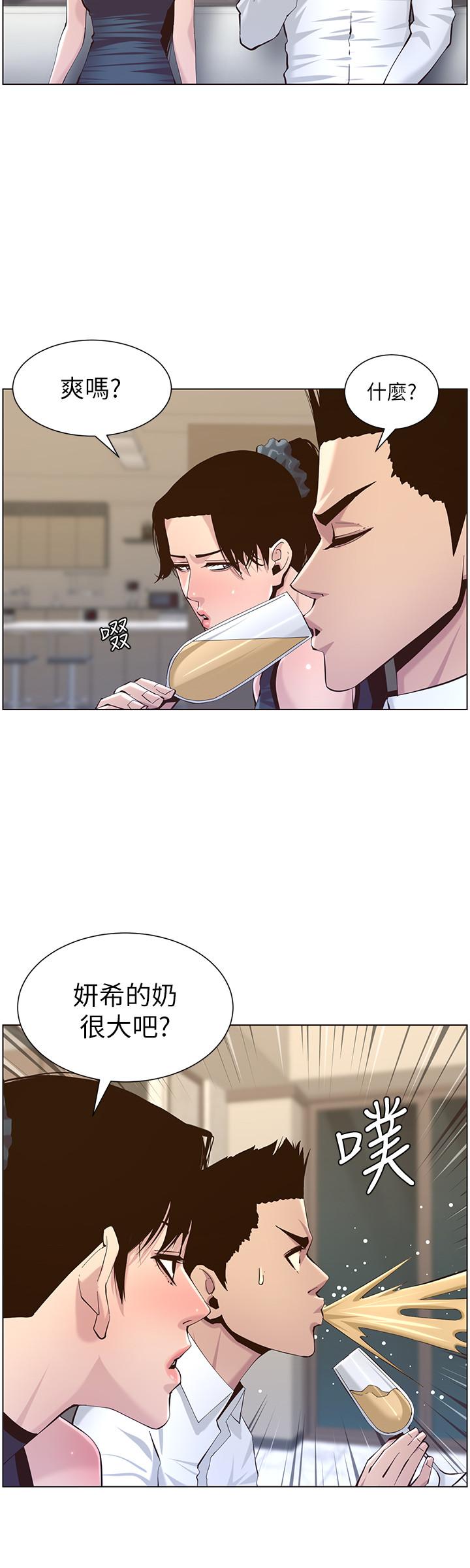 姊妹与继父第72话-谁的奶更赞