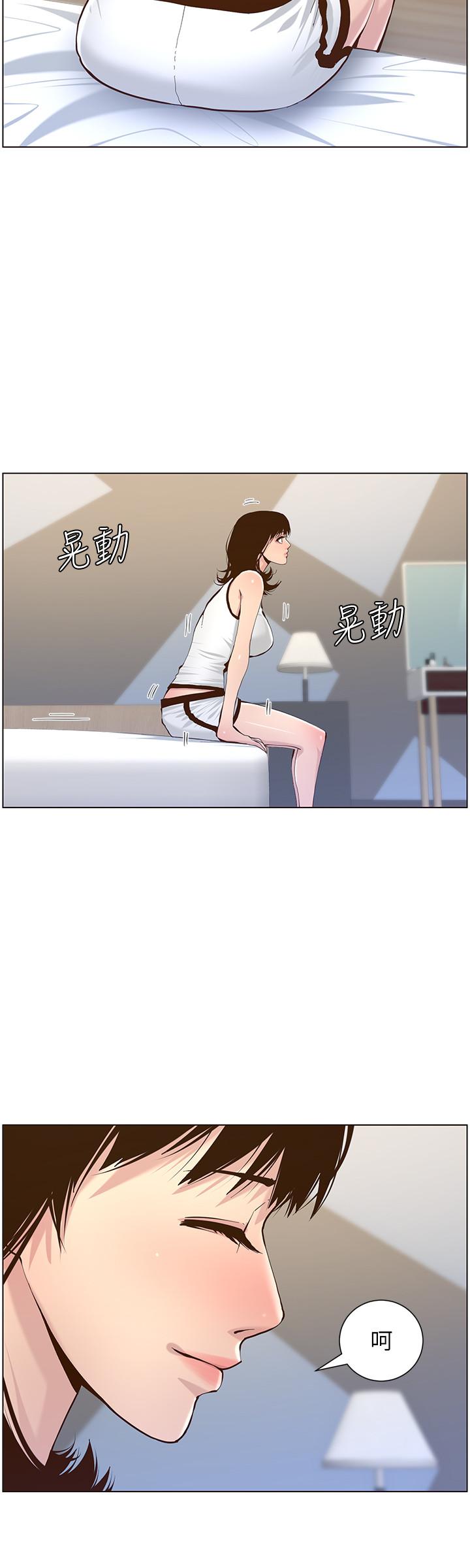 姊妹与继父第72话-谁的奶更赞