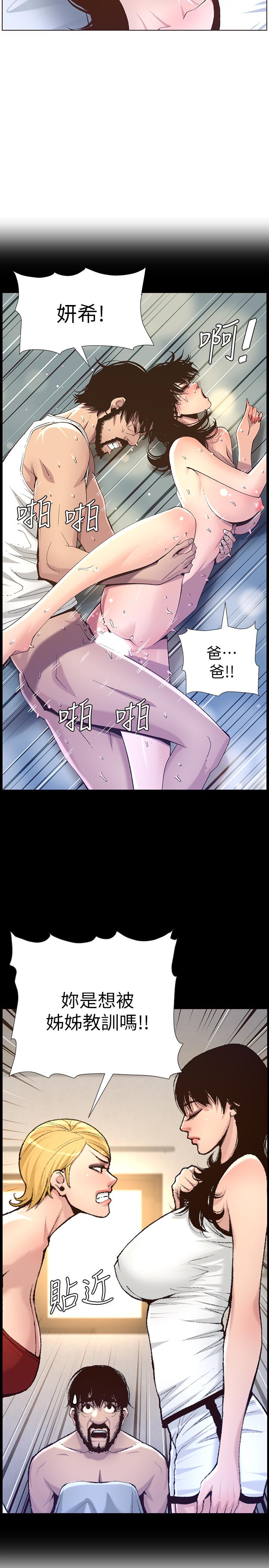 姊妹与继父第72话-谁的奶更赞