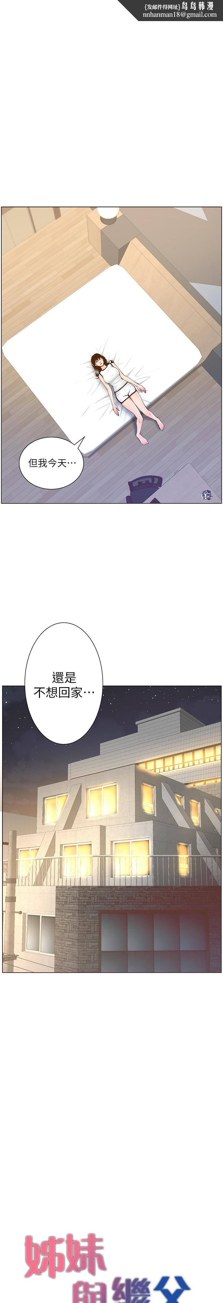 姊妹与继父第73话-性变态的极致
