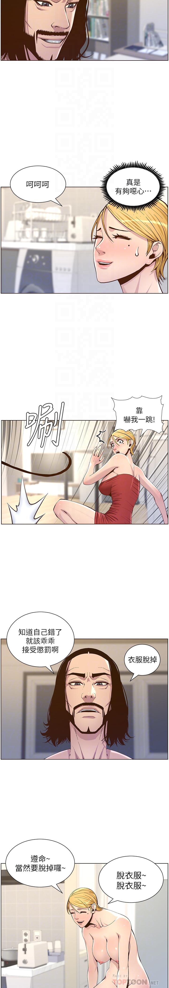 姊妹与继父第73话-性变态的极致
