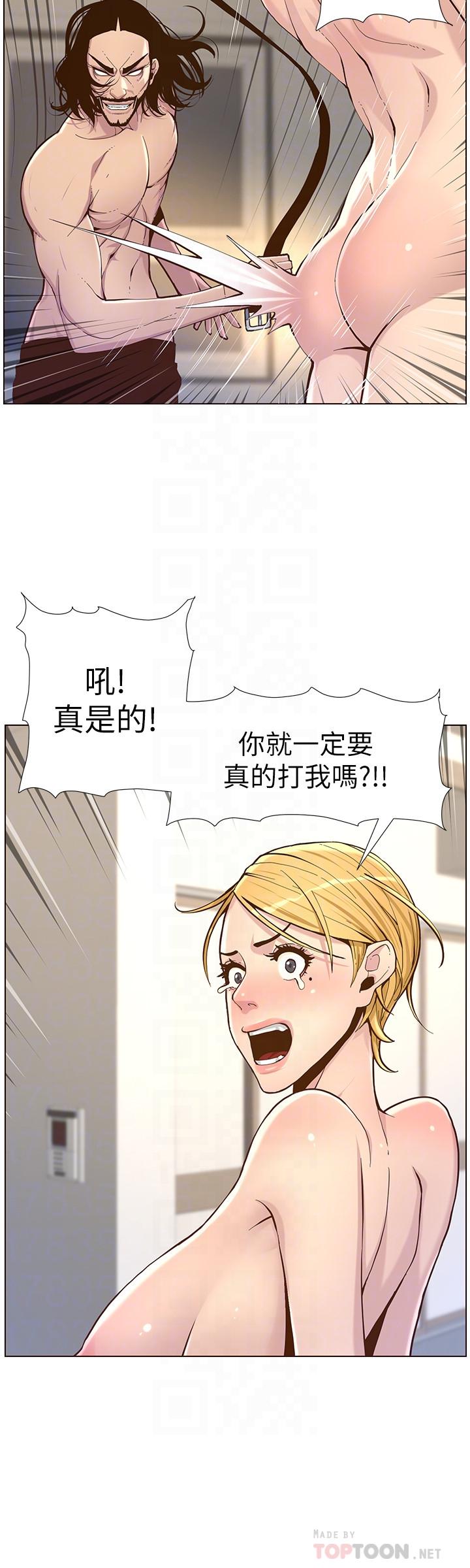 姊妹与继父第73话-性变态的极致