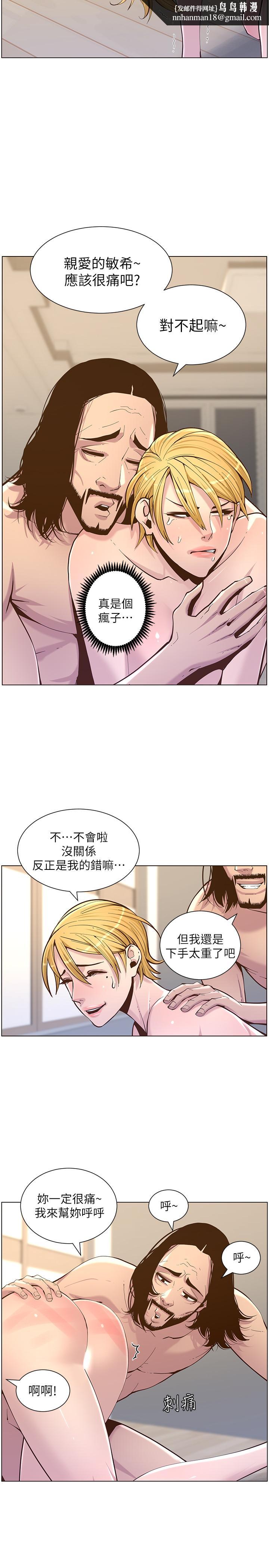 姊妹与继父第73话-性变态的极致