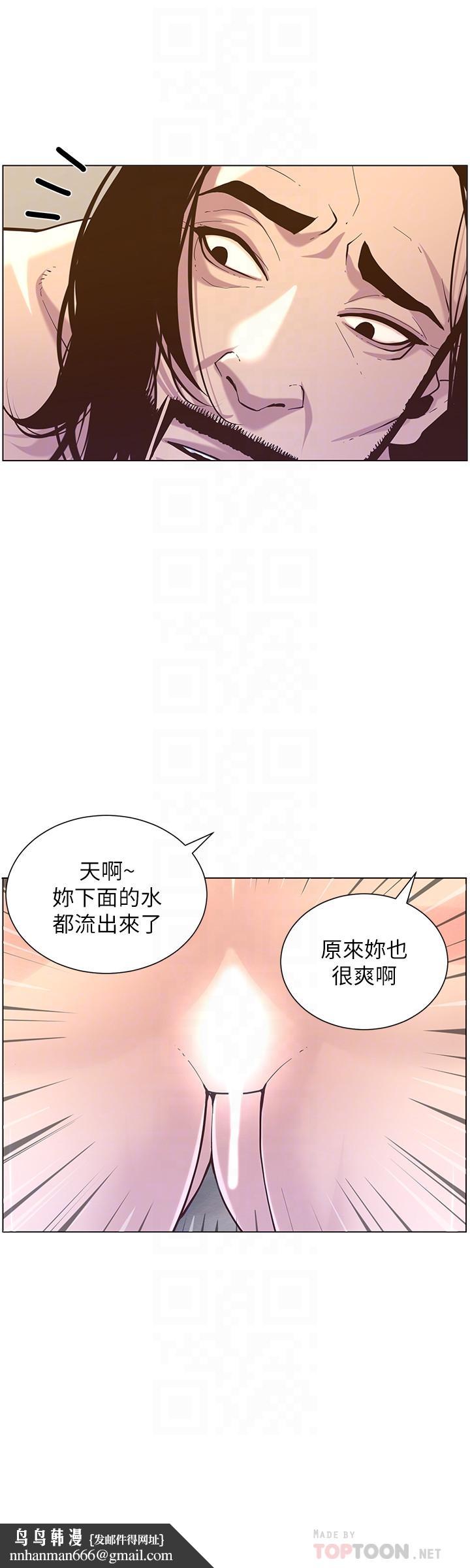 姊妹与继父第73话-性变态的极致