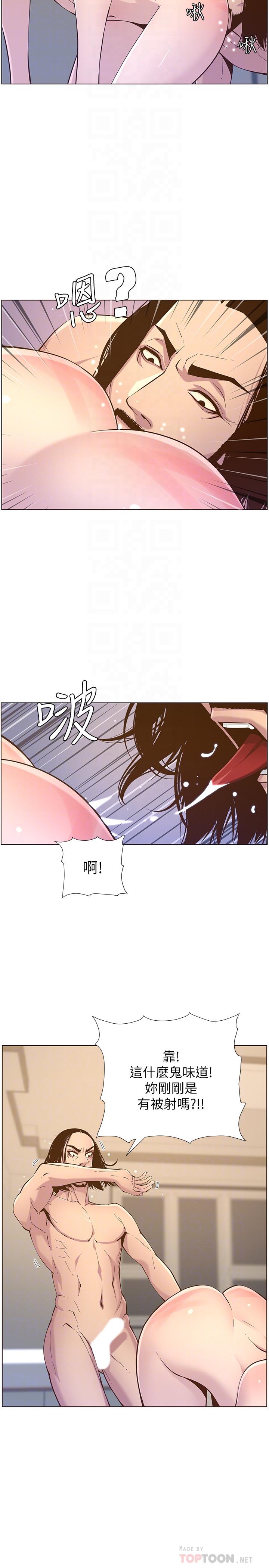 姊妹与继父第73话-性变态的极致