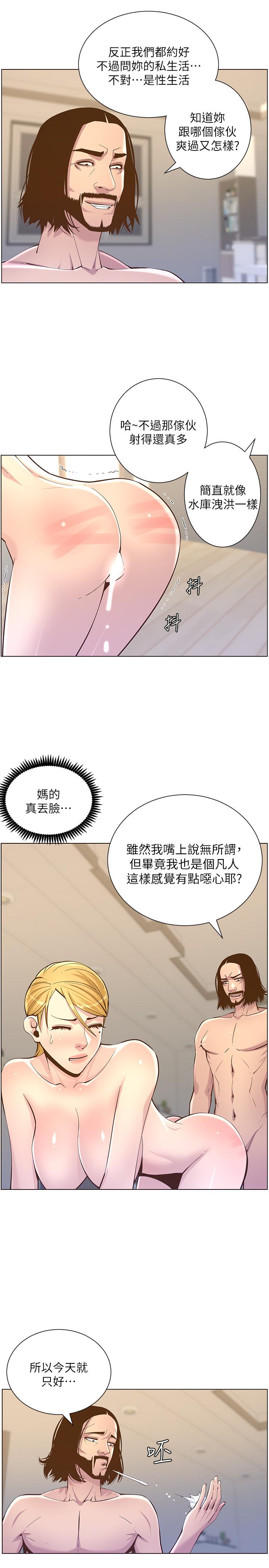 姊妹与继父第73话-性变态的极致
