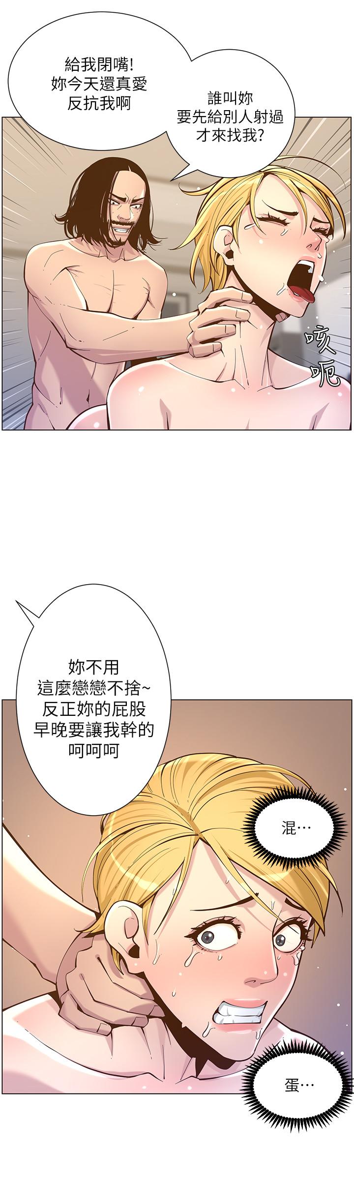 姊妹与继父第73话-性变态的极致