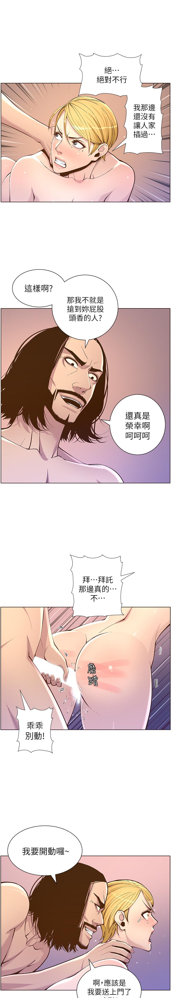 姊妹与继父第73话-性变态的极致