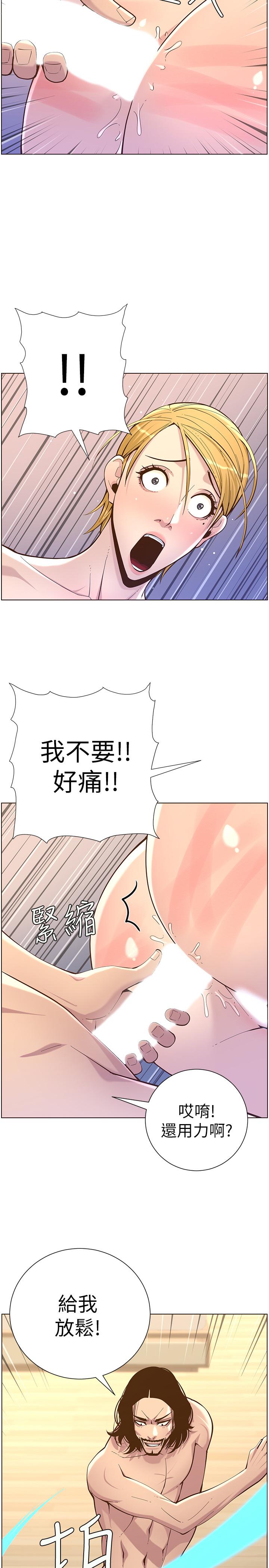 姊妹与继父第74话-张妍希,我一定要干到你