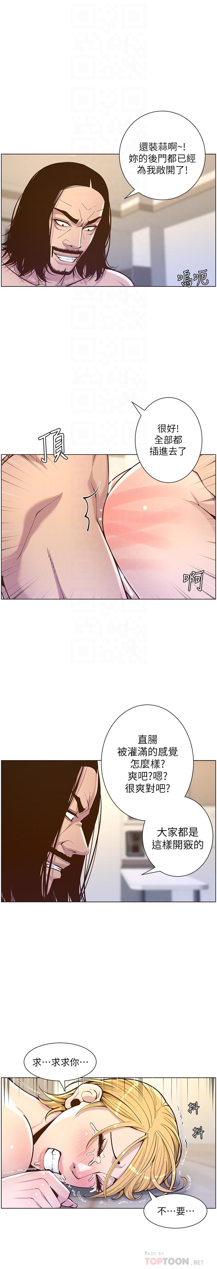 姊妹与继父第74话-张妍希,我一定要干到你