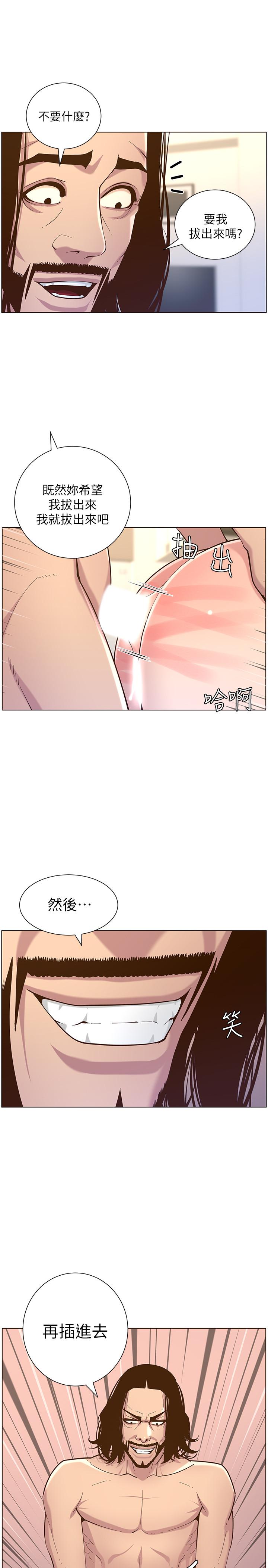 姊妹与继父第74话-张妍希,我一定要干到你