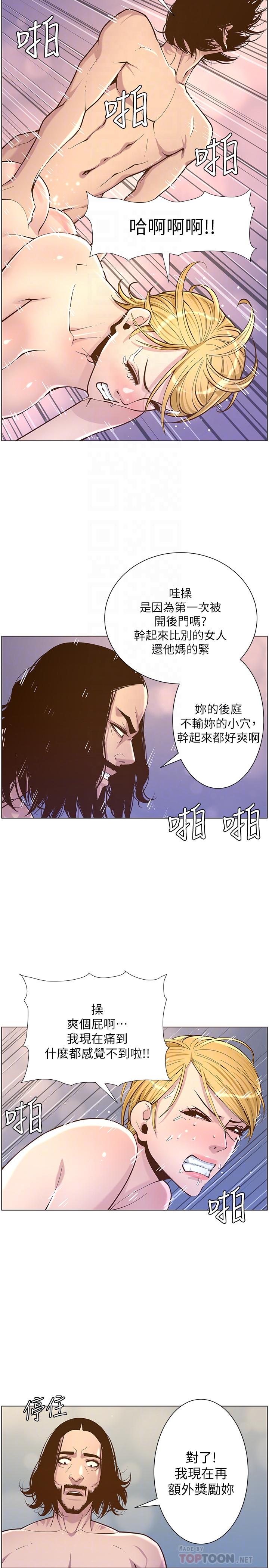 姊妹与继父第74话-张妍希,我一定要干到你