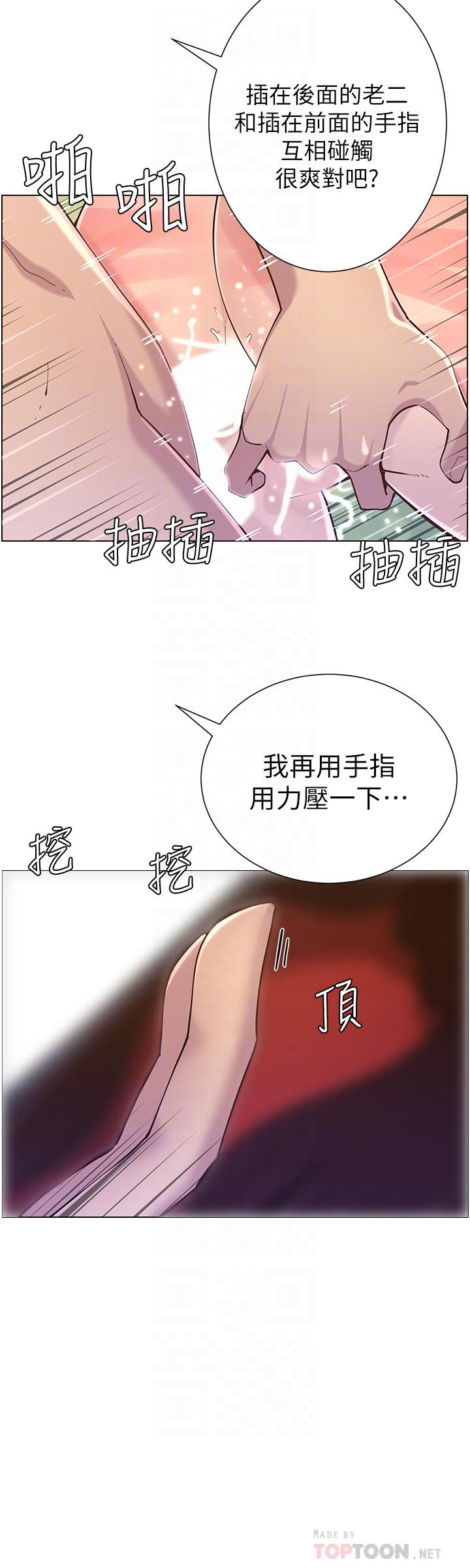 姊妹与继父第74话-张妍希,我一定要干到你