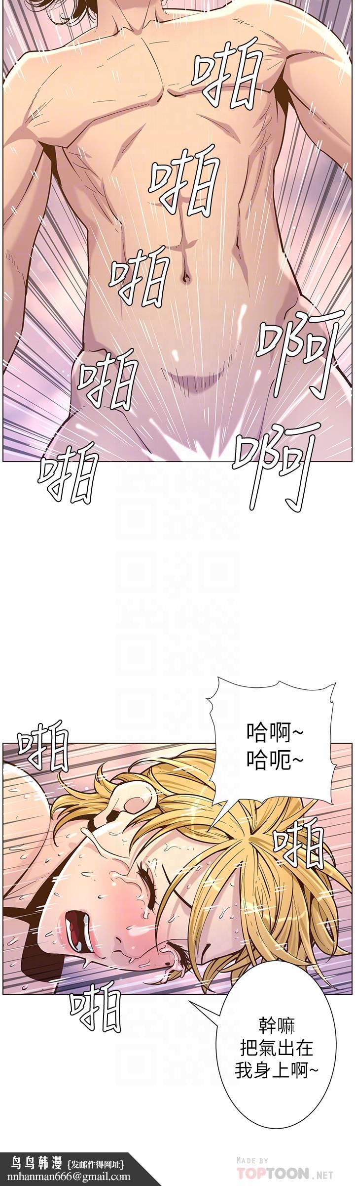 姊妹与继父第74话-张妍希,我一定要干到你