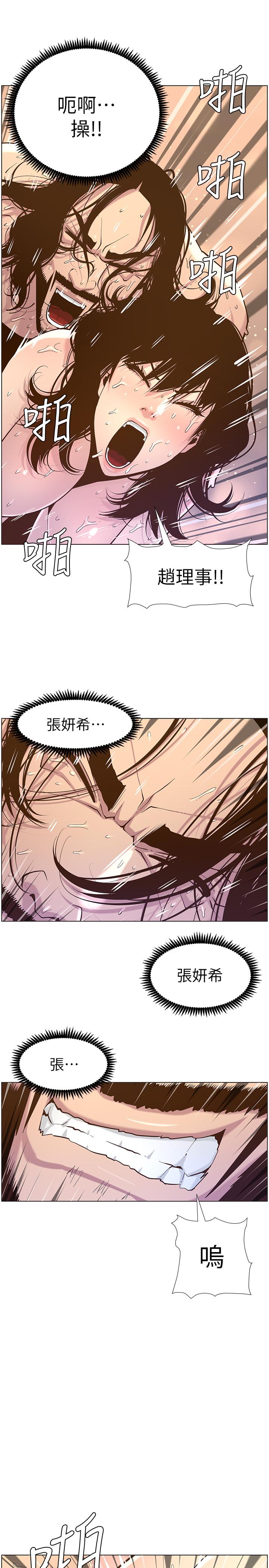 姊妹与继父第74话-张妍希,我一定要干到你