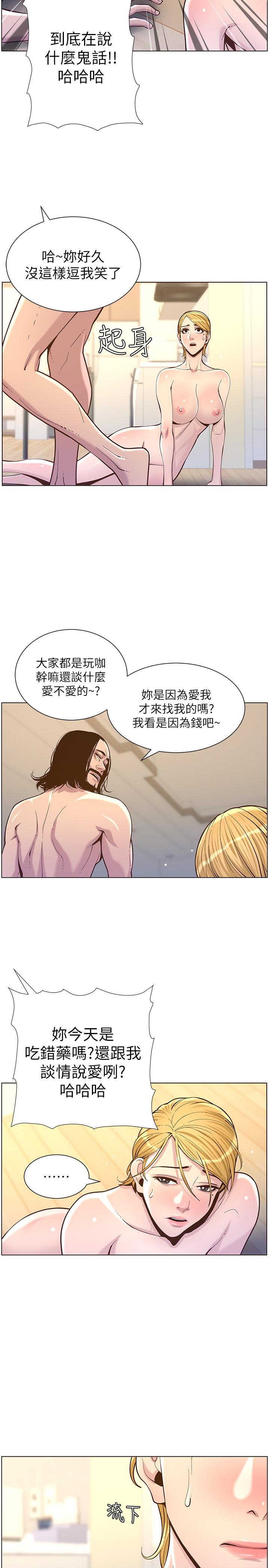 姊妹与继父第75话-连睡着的呼吸声也非比寻常