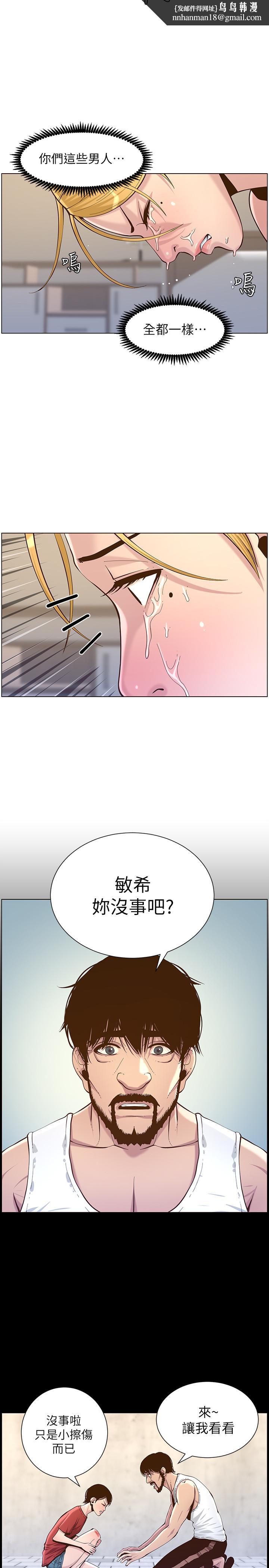 姊妹与继父第75话-连睡着的呼吸声也非比寻常