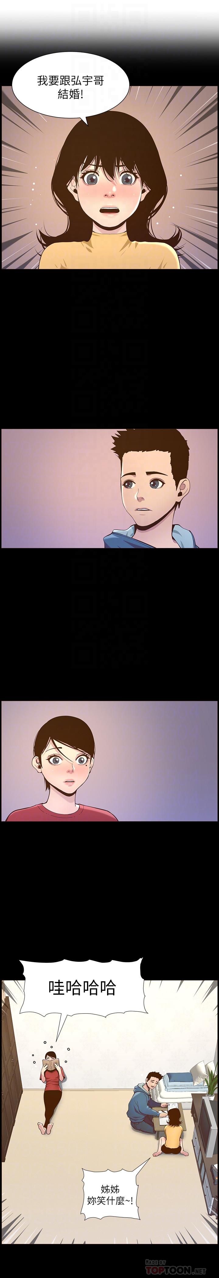 姊妹与继父第76话-如果你爱我,那就在这里做