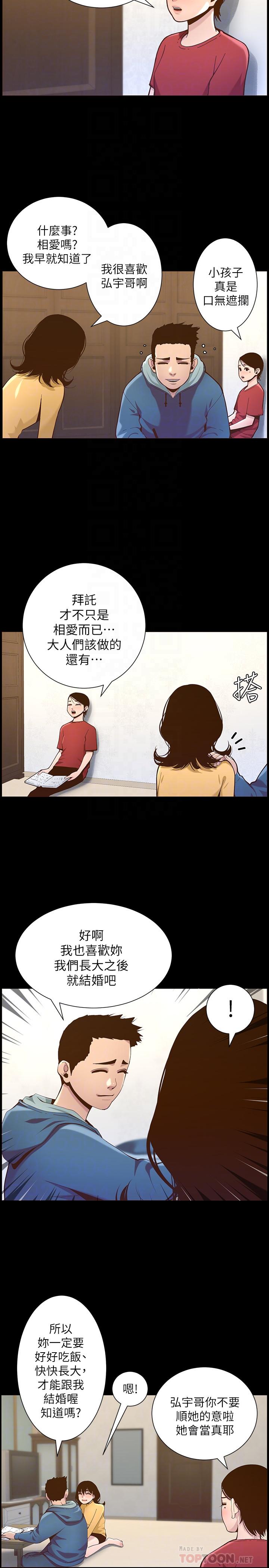 姊妹与继父第76话-如果你爱我,那就在这里做