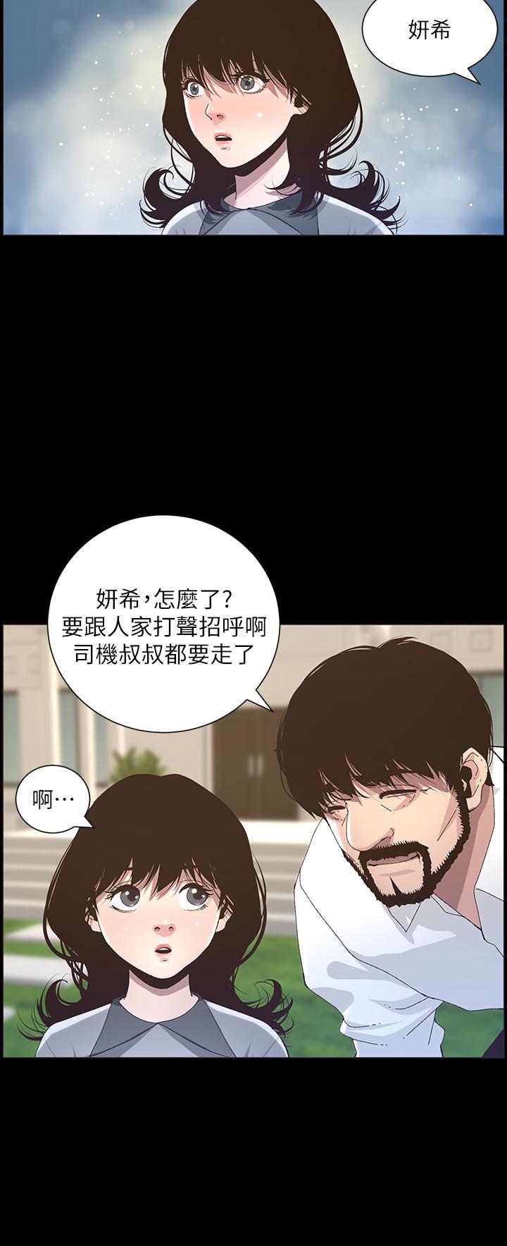 姊妹与继父第76话-如果你爱我,那就在这里做
