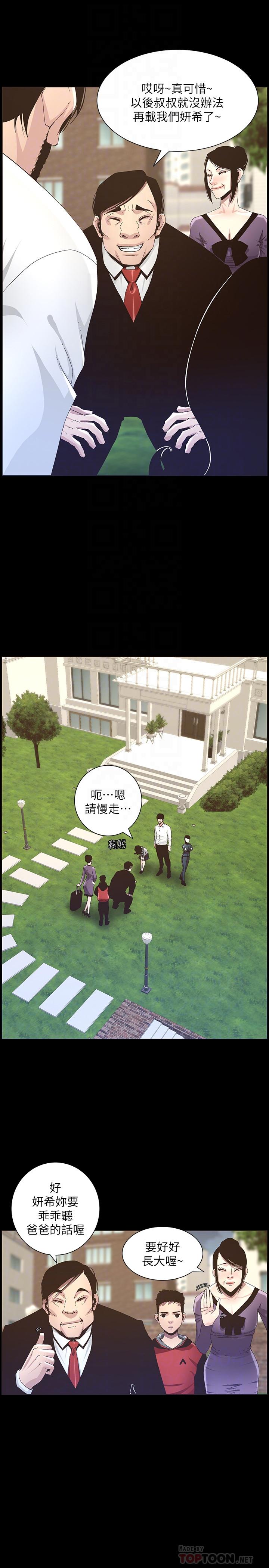 姊妹与继父第76话-如果你爱我,那就在这里做