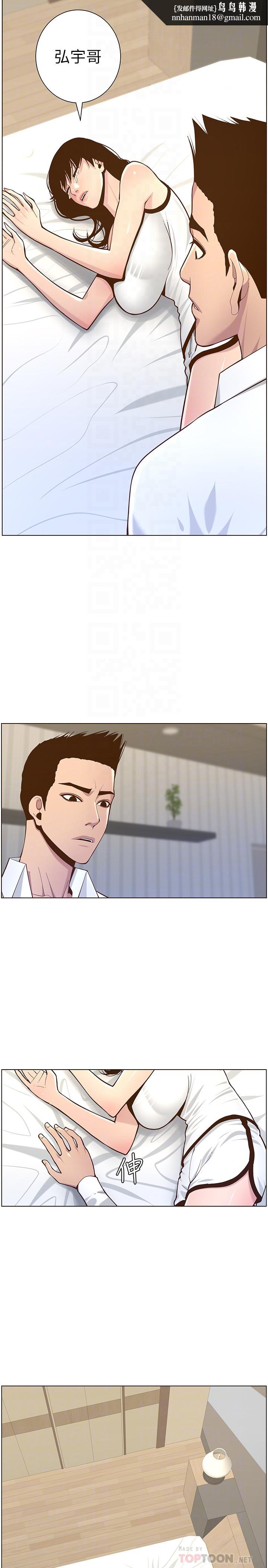 姊妹与继父第76话-如果你爱我,那就在这里做
