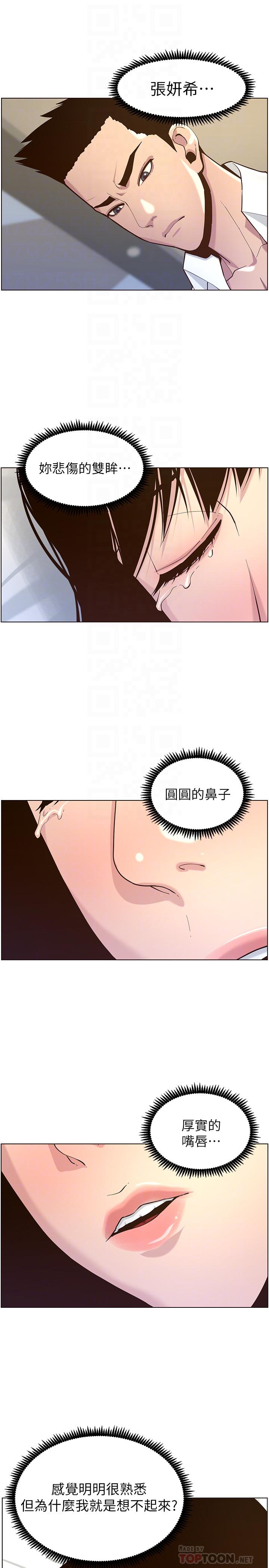 姊妹与继父第76话-如果你爱我,那就在这里做