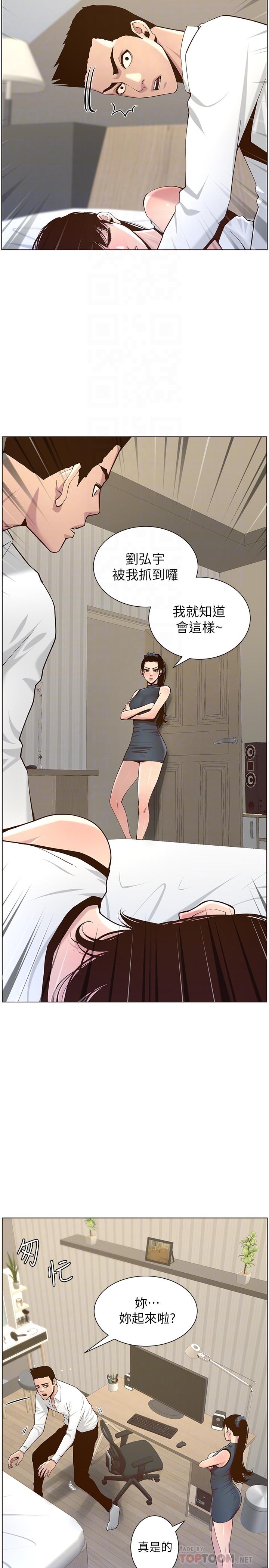 姊妹与继父第76话-如果你爱我,那就在这里做