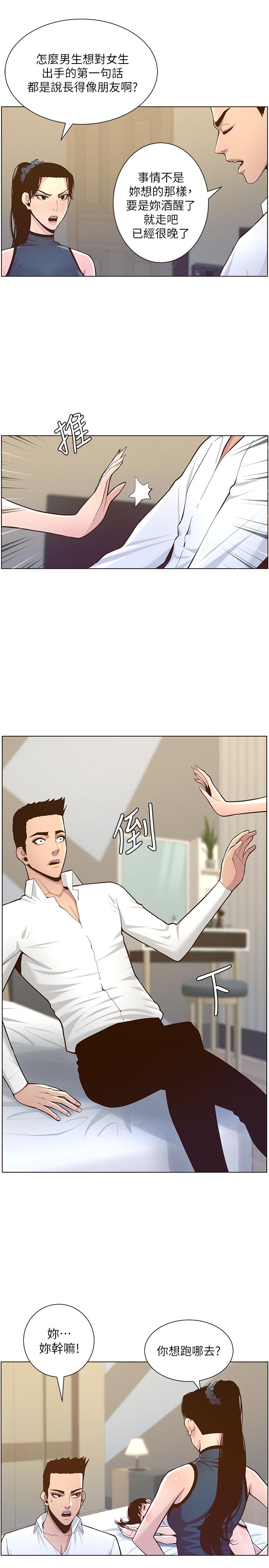 姊妹与继父第76话-如果你爱我,那就在这里做
