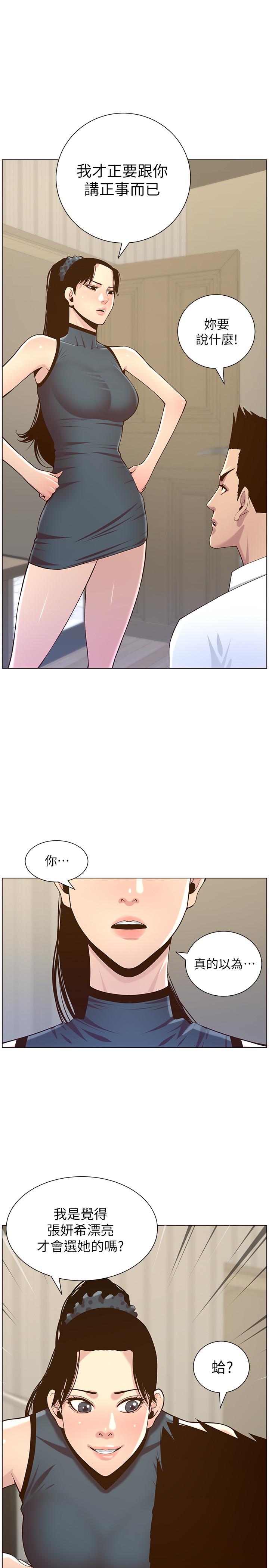 姊妹与继父第76话-如果你爱我,那就在这里做