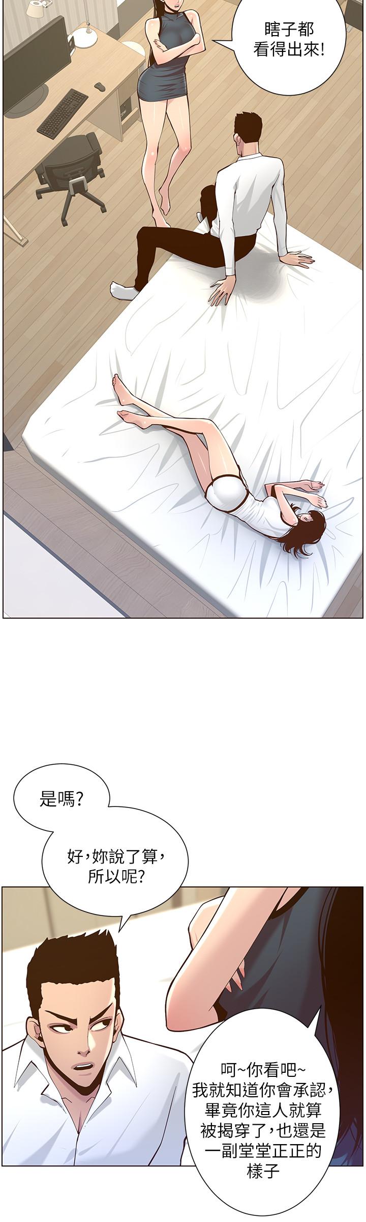 姊妹与继父第76话-如果你爱我,那就在这里做
