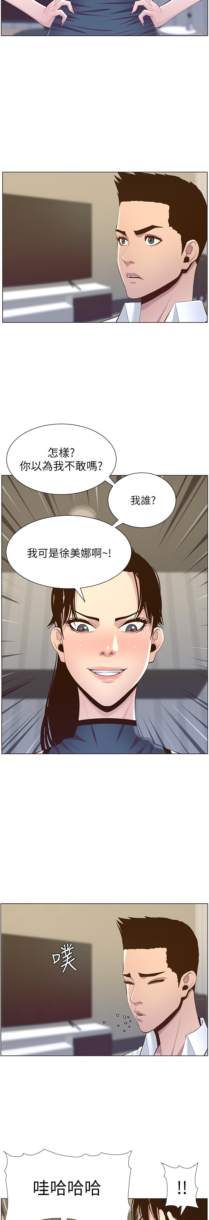 姊妹与继父第76话-如果你爱我,那就在这里做