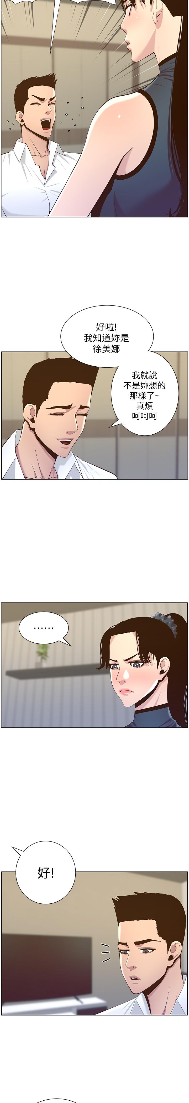 姊妹与继父第76话-如果你爱我,那就在这里做