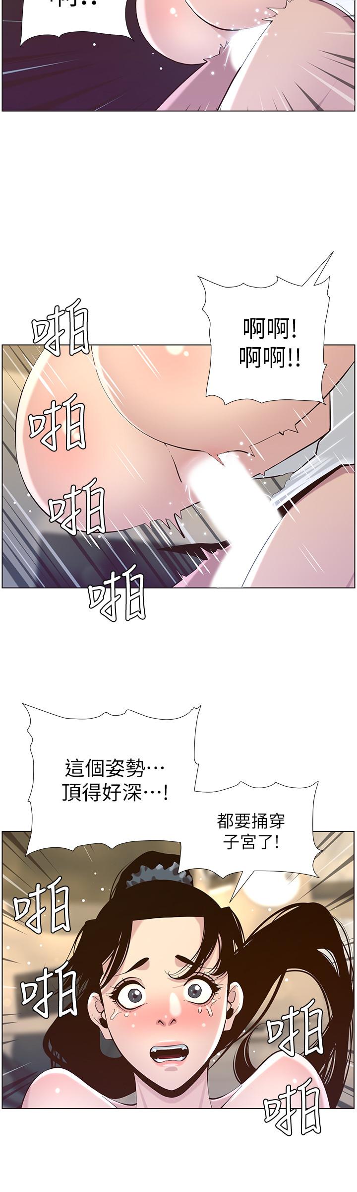 姊妹与继父第77话-被淫叫声吵醒的妍希