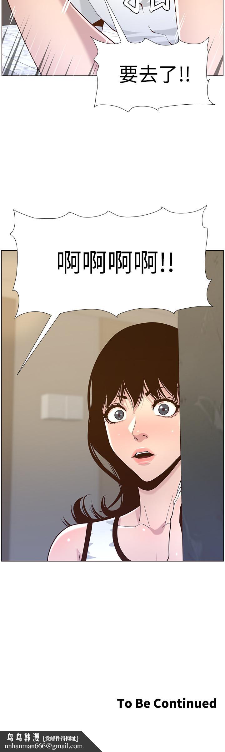 姊妹与继父第77话-被淫叫声吵醒的妍希
