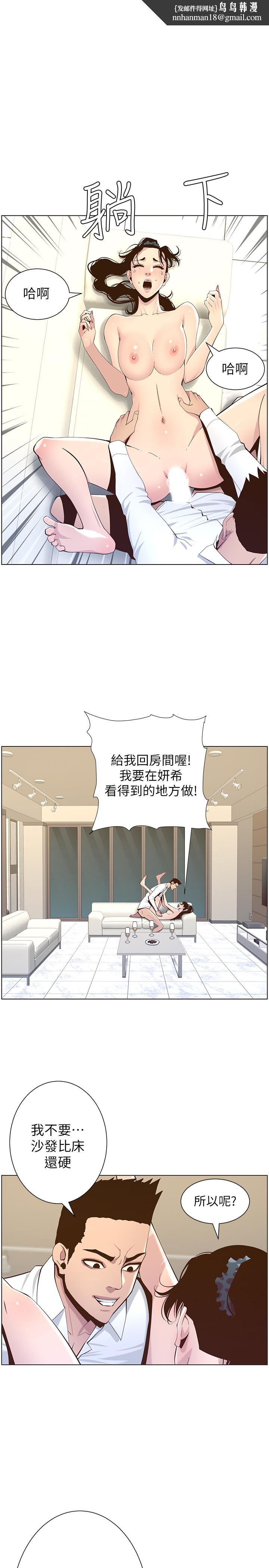 姊妹与继父第78话-妍希你真是个变态啊