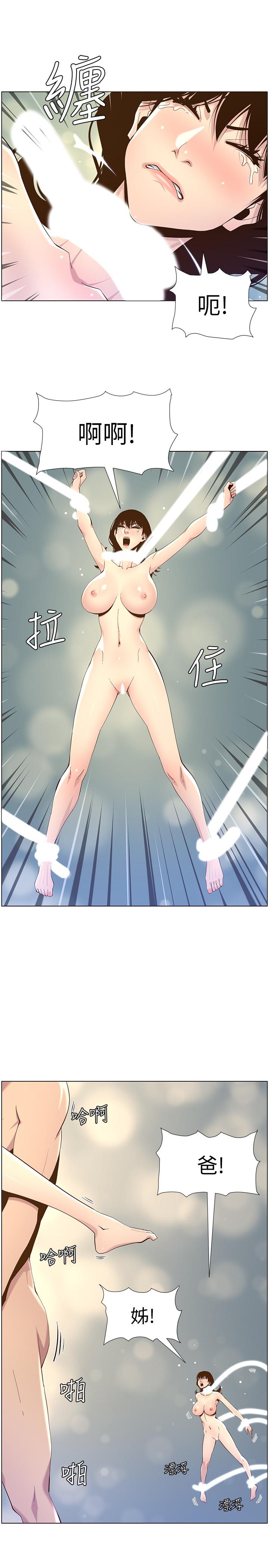 姊妹与继父第78话-妍希你真是个变态啊